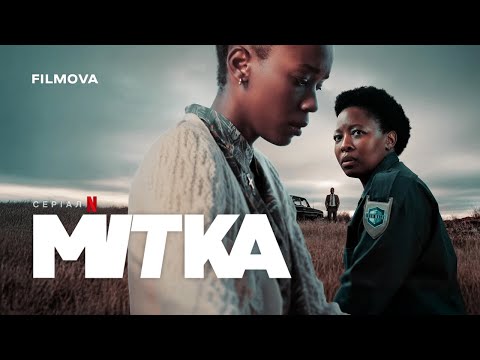 Український дубльований тизер