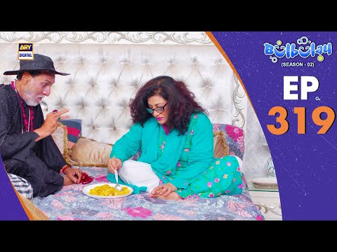 Bulbulay Season 2 Episode 319 | 30 August 2025 | Comedy | ARY Digital Drama