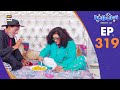 Bulbulay Season 2 Episode 319 30 August 2025 Comedy ARY Digital Drama