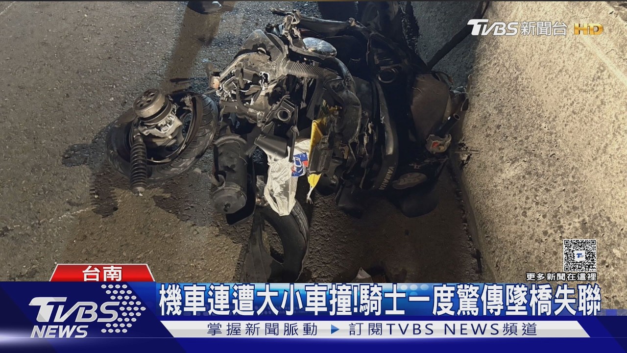 影音/大冒險? 騎士機車全毀人失蹤 高架橋下尋獲「他全裸戲水」