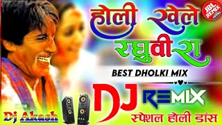 Download lagu Holi Khele Raghuveera Dj Remix Special Holi Song Super Hit Bhangra Vibration Mix Dj Akash Raipur.mp3 mp3