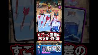 【クラロワ】早めの呪文削りが勝敗を分けます🔥#クラロワ #clashroyale #sparky