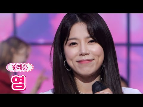 양지은 - 영 내딸하자 15화 210709 방송