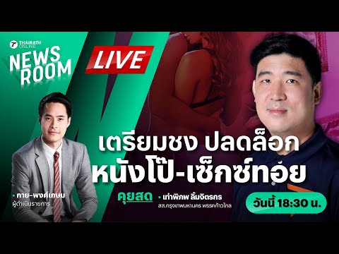 คลิกเพื่อดูคลิปวิดีโอ