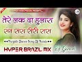 Tere Lak Da Hulara Rang Rara Riri Dj Remix Hyper Brazil Mix Punjabi Dj Song DjGanesh Phulera