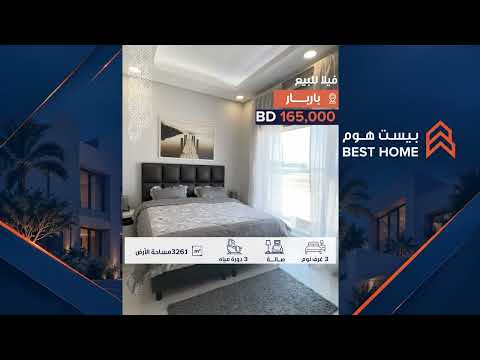 صورة مصغرة لفيديو العقار