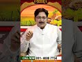 किडनी की पथरी का इलाज Hakim Suleman Khan Sadhna TV