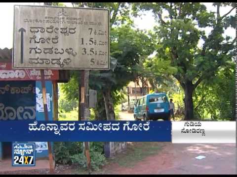 Gudiya Nodiranna (ಗುಡಿಯ ನೋಡಿರಣ್ಣ ) Seg 1 - 08 Jun 14 - Suvarna News