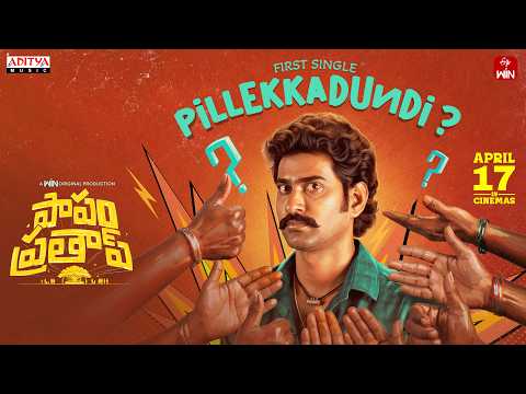 Pillekkadundi — watch video