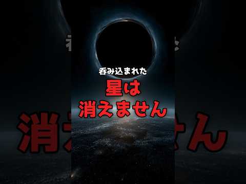 呑み込まれた星は、引き裂かれて輝く。 のサムネイル