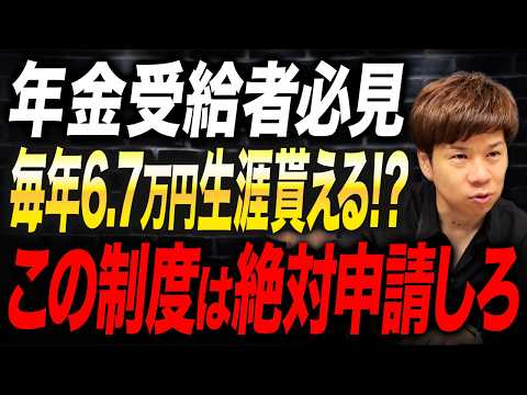 貰える年金は増えたのに損してる？国が年金制度を調整している真実を暴露します。