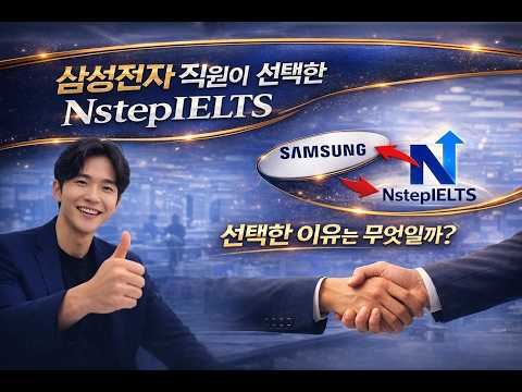 삼상전자 직원의 선택 그 이유는?