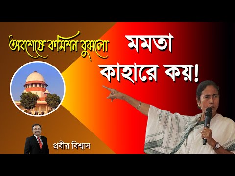 Election Commission | Mamata Banerjee | SIR | Supreme Court | Live | Prabir Biswas | NK Digital