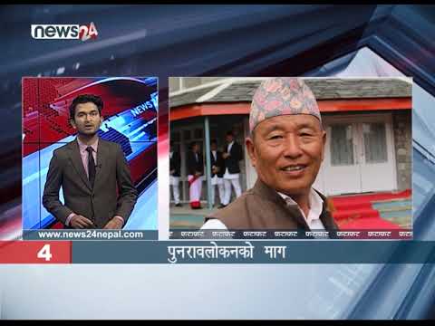 AFTERNOON NEWS FATAFAT - NEWS24 TV