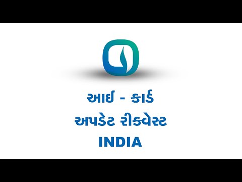 Watch આઈ-કાર્ડ અપડેટ રીક્વેસ્ટ | India