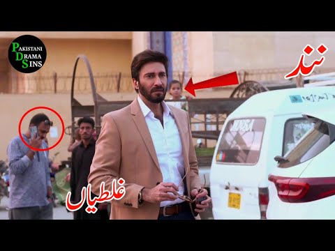 Nand Episode 74 | Funny Mistakes | Nand Episode 75 Promo | Mistakes | Ary Digital