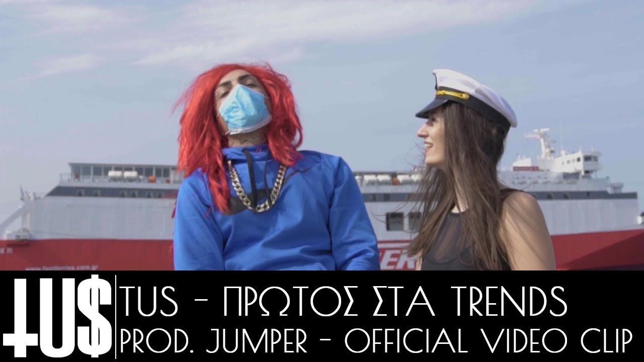 Tus — Protos Sta Trends