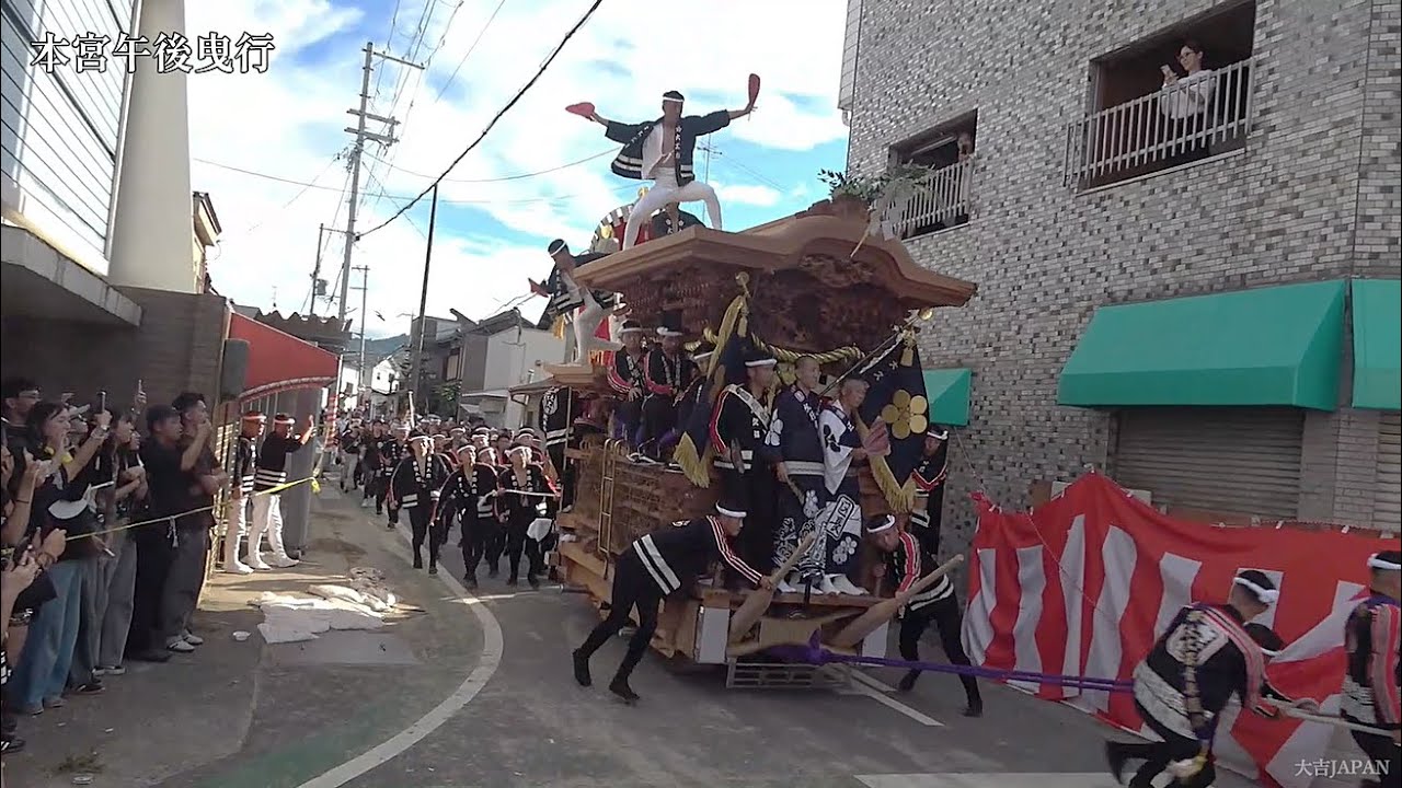 【完全密着】令和七年 大久保だんじり祭 本宮後宮2025(泉南郡熊取地区)