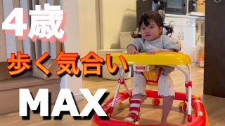 【4pマイナス症候群】ピナちゃん、歩く気合いMAXだけど、、可愛すぎる気合い♡