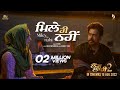 Miley Hi Nahi Laung Laachi 2 Amberdeep Singh Ammy Virk Neeru Bajwa 19th August 2022
