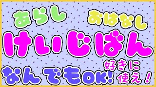 [雛守 みぃ] 誰でも使える掲示板