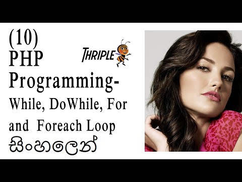 Php Programming 10 Loops While Do While For Foreach Sinhala
