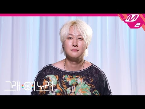 [그래 이 노래] 이든(EDEN) - Heaven