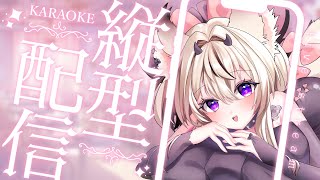 〖 歌枠￤KARAOKE 〗ガチ恋距離で歌います🫧ギャップのある歌声は好きですか？#まのちらいぶ 〖 #shorts 〗