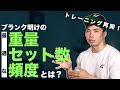 筋トレ再開!効率的に戻すためのトレーニング方法を紹介します