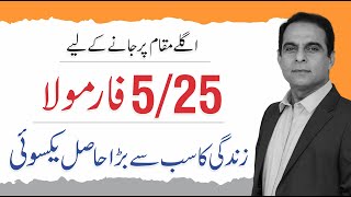 Download lagu How to Bring Focus in Life - Qasim Ali Shah Motivational Lecture mp3 Download lagu How to Bring Focus in Life - Qasim Ali Shah Motivational Lecture mp3