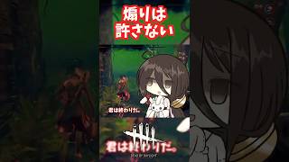煽りは絶対に許さない【#アニマトロニック/#DeadbyDaylight】#DBD #デッドバイデイライト #デドバ #デドバイ #スプリングトラップ #ボイロ実況  #中国うさぎ
