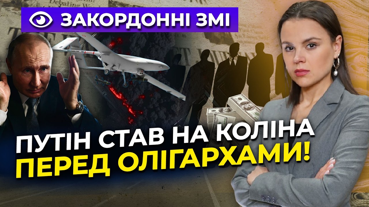 💥Українські дрони змушують путіна благати в олігархів гроші. Кремль в пані?