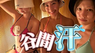 【検証】グラドルがサウナに入るとどのくらい谷間から汗が出るのか!?