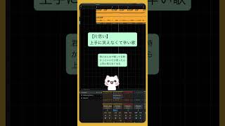 【片思い】上手に笑えなくて辛い歌 feat.初音ミク #Shorts #vocaloid