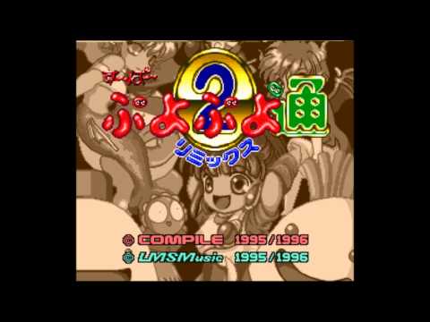 [SNES] Super Puyo Puyo 2 Remix - Play Demo
