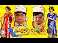 MONCHURI PART 5 মনচুরি ভাগ ৫ COMEDY JUKEBOX ECHO BENGALI MOVIES