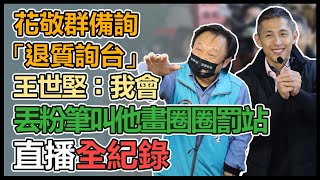 拚立委補選　吳怡農松江市場掃街拜票