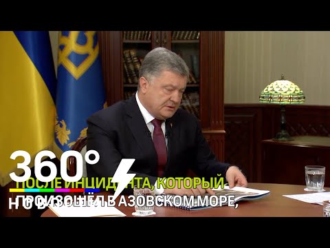 Порошенко заявил об угрозе войны с Россией