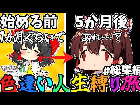 レジェンズza 色違い」のYahoo!リアルタイム検索 - X（旧Twitter）を