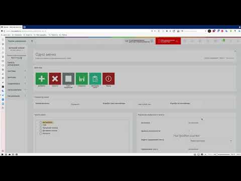 добавление пунктов меню