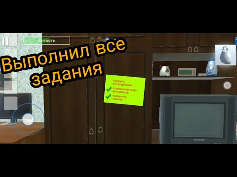 Обзор на игру Driver simylator /выполнил все задания