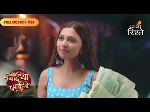 bindiya Chamkegi | Krish Proposes Payal for Marriage | Full Ep - 24 | Colors Rishtey