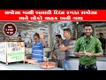 માત્ર 3 કલાક માજ રગડા સમોસા બનાવે સવાર�