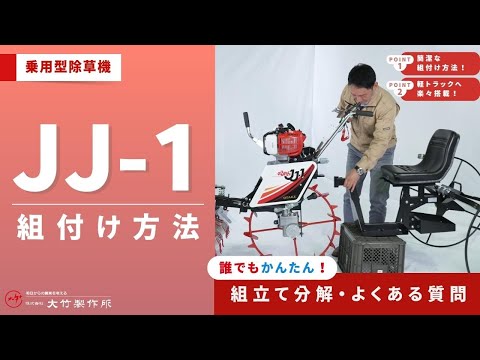 パイド除草機について詳しく解説