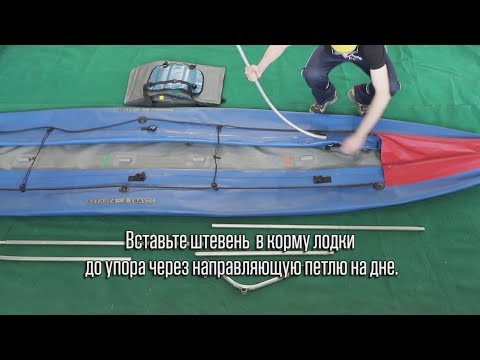 Миниатюра изображения товара Каяк Stream Хатанга-3 Travel Open / Kh3TrO (4.85м)