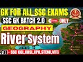 GK FOR SSC EXAMS | GEOGRAPHY | RIVER SYSTEM | SSC GK | Parmar SSC