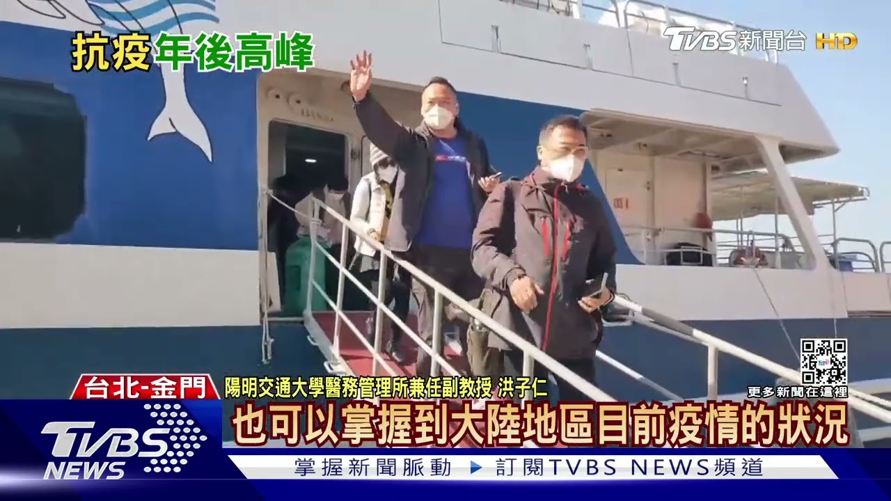 睽違3年!小三通復航 僅「設籍金、馬」可搭乘