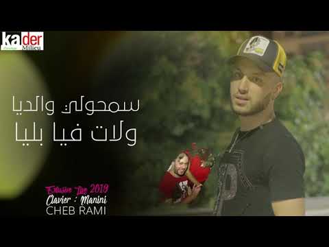 Cheb  Rami 2021 Samhouli waldiya  Avec Manini |  Live © By Kader Milieu