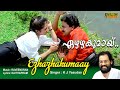 Ezhazhakumay Poovanikalil Video Song HD Malayalam Movie Song REMASTERED