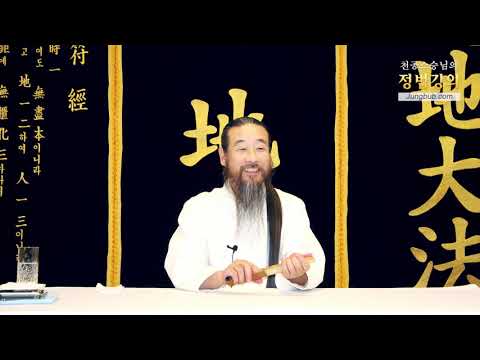 [정법특강 1차] 9483강 상생(1_4)